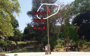 ‘ละวะ’! เกาะชักธงแห่งแรกของเมืองไทย ดู‘สี’ไว้ไม่เสียเที่ยว