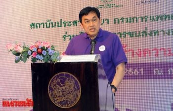 \'กรมขนส่ง\'ร่วม\'กรมการแพทย์\' จัดเสวนา\'โรคลมชัก\'ให้วิทยากรผู้ขอรับใบขับขี่