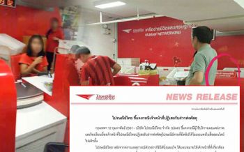ไปรษณีย์สั่งย้ายจนท.แล้ว! ปมลูกค้าโวย ถูกปฏิเสธส่งของ อ้างหมดเวลาทำการ