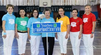 รวมตำนานมาแตร์ ศิษย์เก่ารวมพลังพร้อมใจฉลอง 90 ปี โรงเรียน