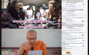 โซเชียลร้อนฉ่า!!!\'อาตมาบวชอยู่\' วลีเด็ด\'พระมหาไพรวัลย์\'กระเซ้าเกิร์ลกรุ๊ปดัง