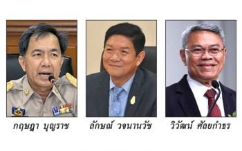 เกษตรบูรณาการ : พอเพียงแบบติดปีก