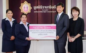 พานาโซนิคบิวตี้มอบเงินประมูลไดร์ลิมิเต็ดอิดิชั่น สมทบทุนมูลนิธิรามาธิบดีฯ