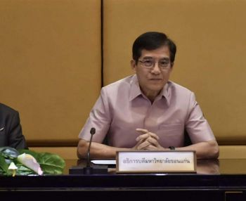 นิติศาสตร์มข.จับมือวปท.  ให้ทุนเรียนโทฟรี สร้างแต้มต่อตลาดแรงงาน