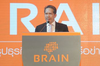 BRAIN รุ่น 2 ติวเข้มผู้บริหาร  รับมือโมเดล‘ประเทศไทย 4.0’