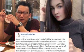 \'แนท เกศริน\'เคลื่อนไหวแล้ว!!! หลัง\'โอ๊ค\'นัดเจอออกสื่อ-ลั่นรู้จักกันมา10ปี