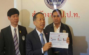 \'จรัมพร สุระมณี\' เปิดโปงขบวนการโกงเงินผู้ยากไร้-ติดเชื่อ HIV