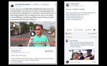 พ่อผมนี่แหละตาย! ดราม่าตลาดนัด \'เหยื่อ\' โผล่แฉรถถูกขวางครึ่งชั่วโมง สุดท้ายไปรพ.ไม่ทัน