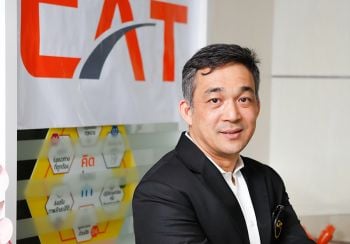 CAT เดินหน้ากิจกรรม CSR   หนุนเกษตรกร ก้าวทันยุค ไทยแลนด์ 4.0