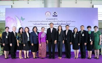 พม.แถลงข่าวจัดงานวันสตรีสากล2561 พร้อมชูบทบาทสตรีชนบท-สนับสนุนพลังสตรีไทย