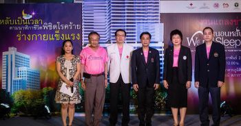 จุฬาฯจัดกิจกรรมสัปดาห์ ‘วันนอนหลับโลก’  แพทย์ยํ้านอนหลับอย่างถูกวิธีช่วยพิชิตโรคร้าย