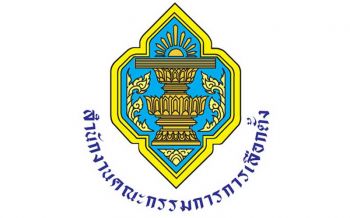ปิดรับสมัครเลขากกต.เงียบเหงา มีผู้สนใจชิงเก้าอี้แค่6คน