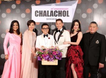 กาลาดินเนอร์ฉลอง 30 ปี ชลาชล