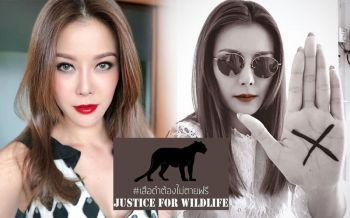 \'เก๋ ชลดา\'ชวนโพสต์สัญลักษณ์กากบาทบนฝ่ามือซ้าย หวังทวงความยุติธรรมให้เสือดำ