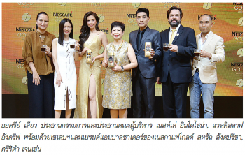 3 เซเลบริตี้ แชร์เทรนด์ใหม่กาแฟพรีเมียมสุดหรู  สำหรับผู้หลงใหลในความแตกต่าง