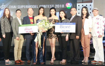 ดึงกูรูแฟชั่นตัดสิน ‘โฟโตจินิค โมเดล’  ประเดิมเวทีไทยซูเปอร์โมเดลคอนเทสต์ 2018