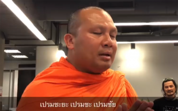 ธรรมะฮาเฮสไตล์\'พระมหาสมปอง\' ฟังชัดๆคาถาป้องกันตัวหากเข้าป่าเจอเสือดำ (ชมคลิป)