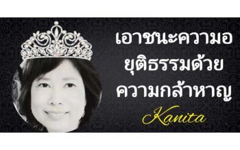 เราจะเชื่อใคร.?ศศินให้กำลังใจ‘หน.ห้องแล็บ’ หลังถูกก้าวล่วงวิชาชีพ-พูดแทน‘เสือดำ’