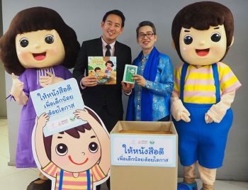 ออมวันละบาท สู่หนังสือเพื่อผู้ด้อยโอกาส