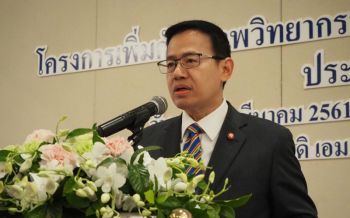 ติวเข้ม!คปภ.เดินหน้าพัฒนา\'คนกลางประกันภัย\'เชิงคุณภาพ