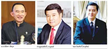 ‘ปันความรู้สู่สังคม’ สานพระราชปณิธานเรื่องการอ่าน