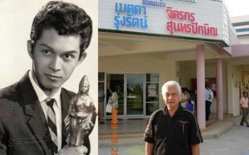 \'จิตรกร สุนทรปักษิน\' พระเอกตุ๊กตาทองคนแรก ถึงแก่กรรมอย่างสงบด้วยโรคมะเร็ง