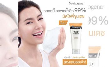 ปฏิวัติวงการคลีนซิ่ง