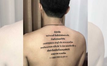 กราบหัวใจ! หนุ่มสักข้อความบนหลัง ระบุชัด\'ถ้าพบร่างตอนสิ้นลม ช่วยส่งอวัยวะให้โรงพยาบาล\'