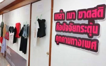 ‘สงกรานต์...วันที่ชายหื่นรอคอย’!เหยื่อแฉเล่ห์พวกกาม/‘ชุดที่ใส่’ไม่ใช่ใบอนุญาตให้ข่มขืน