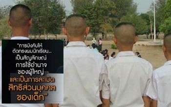 หนุ่มตั้งแคมเปญเปิดเสรีทรงผมนร.ไทย เรียกร้องกระทรวงศึกษาฯยกเลิกกฎบังคับทรงผม