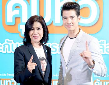 เซเลบฯ แชร์ไอเดียวางแผนความมั่นคงให้ชีวิต