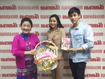 ห้องรับแขก : 6 เมษายน 2561