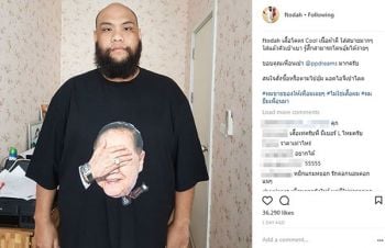 ยืมเพื่อนมา!! แฟนคลับห่วง\'กอล์ฟ ฟักกลิ้ง\'ระวังงานเข้า หลังโปรโมทเสื้อลายคนดัง