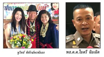 “สส.กุ่ย-ชูวิทย์”วางมือการเมือง ไม่ทิ้งชาวบ้าน/ผู้การกองปราบฯไอเดียเก๋ลดอุบัติเหตุ
