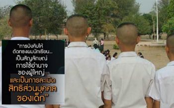 หมดยุค‘ลานบิน’!ศธ.แจงมอบอำนาจรร.-เด็ก-ผู้ปกครองขีดกติกาทรงผมกันเอง