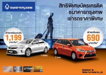 ซิกท์ฯ จัดโปรโมชั่น  กระตุ้นท่องเที่ยวไทย
