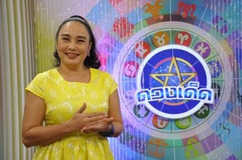 อสมท รุกสื่อดิจิทัลผุดรายการ‘ดวงเด็ด’  ดูดวงวีคต่อวีค วันต่อวัน กับ ‘ปู-ยุวดี เรืองฉาย’