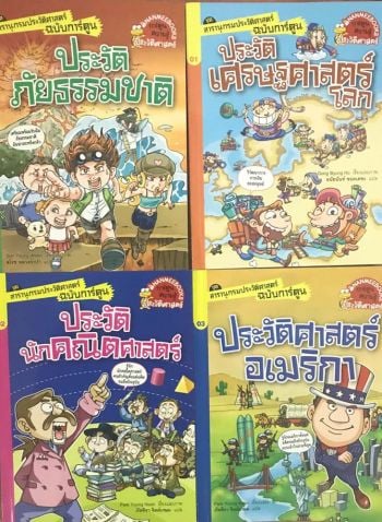 หนังสือเด่น : เมื่อคนรุ่นใหม่โหยหาอดีต