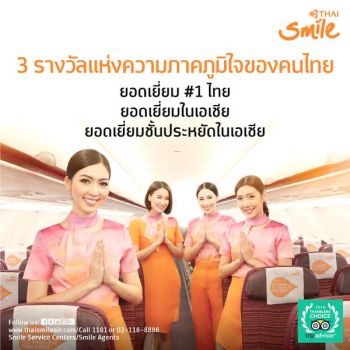 ไทยสมายล์หนุนการท่องเที่ยวไทย  คว้ารางวัลจาก TripAdvisor ต่อเนื่องเป็นปีที่ 2