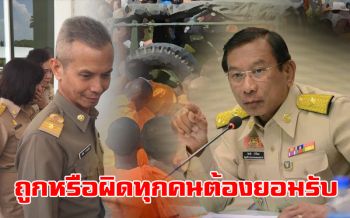 ลั่น\'พงศ์พร\'ไม่ผิด! \'บิ๊กฉัตร\'จวกยับปลุกม็อบพระ ไม่ใช่เรื่องดี