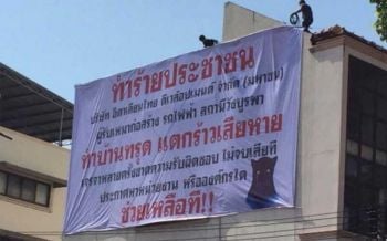เราจะไม่ทน! สาวขึ้นป้ายโวย\'อิตาเลียนไทย\' ทำบ้านทรุดเจรจาหลายครั้งปัดความรับผิดชอบ