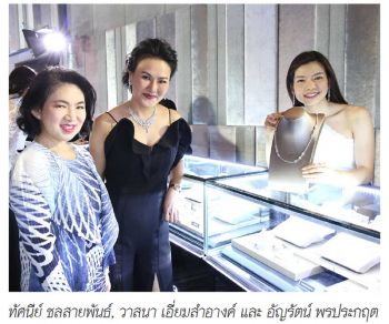 ฉลอง 3 ปี ‘ยูบิลลี่ ออฟ สยาม’  บูทีคเครื่องประดับเพชรน้ำงาม หนึ่งเดียวในโลก
