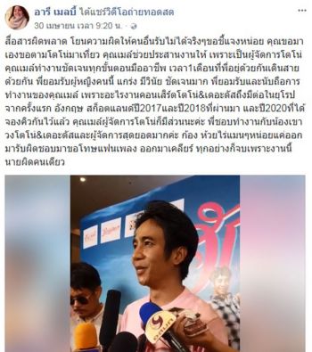 ผู้จัดอารมณ์ขึ้น ตอกกลับ\'ก้อง ห้วยไร่\'อย่าโยนความผิด ปมเบี้ยวเล่นคอนเสิร์ต