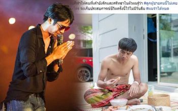 \'ก้อง ห้วยไร่\'คิดหาทางออกที่ดีที่สุด ลั่นไม่คิดโกงใคร ปมเบี้ยวทัวร์คอนเสิร์ตยุโรป