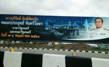ชงครม.เปิดด่านถาวร‘ช่องสายตะกู’ ดันบุรีรัมย์สู่‘สปอร์ตซิตี้’