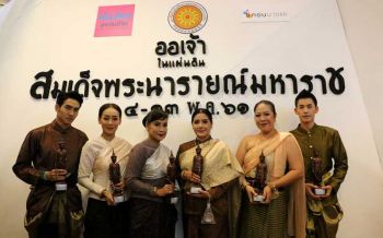 ก๊อต-จิรายุ นำทัพดารานักแสดงร่วมรับรางวัล  \'ศิลปินต้นแบบ ผู้ถ่ายทอดประวัติศาสตร์ไทย\'
