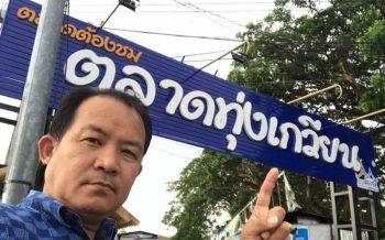 ศรีสุวรรณปูด‘ตลาดทุ่งเกวียน’ลอบค้าซากสัตว์ป่าโจ่งครึ่ม จี้รัฐจัดการขู่เกียร์ว่างร้องปปช.