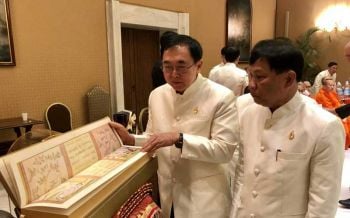 รมว.วธ.-คณะสงฆ์วัดโพธิ์ฯ-ภาคเอกชนเข้าเฝ้าฯ ถวายคัมภีร์พระมาลัยอักษรขอม (บาลี-ไทยโบราณ)