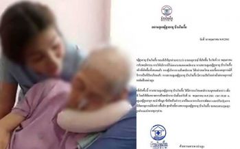 เปิดแถลงการณ์\'บ้านใจเกื้อ\'สั่งไล่ออก จนท.สาวอัดคลิปล้อยายชราป่วยติดเตียง
