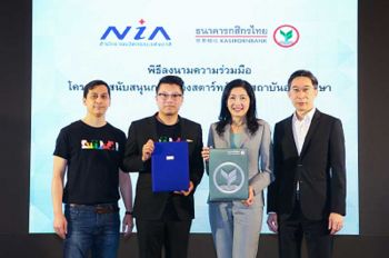 กสิกรไทยผนึกNIA จัดโครงการหนุนนักศึกษามุ่งสู่สตาร์ทอัพ